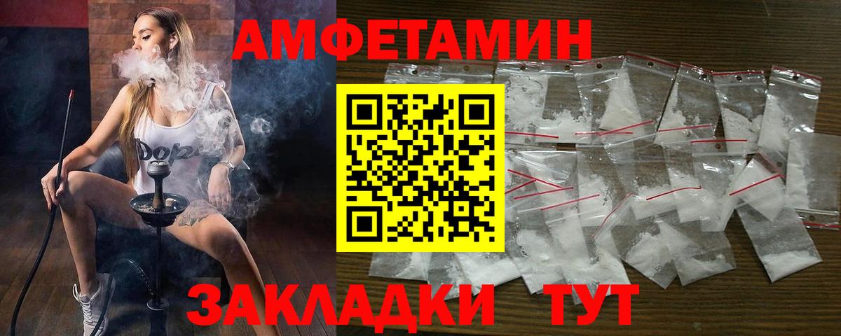 Amphetamine  АМФ Premium  АМФ  Мценск  Вход с VPN 