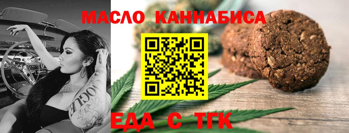 Canna-Cookies конопля Мценск