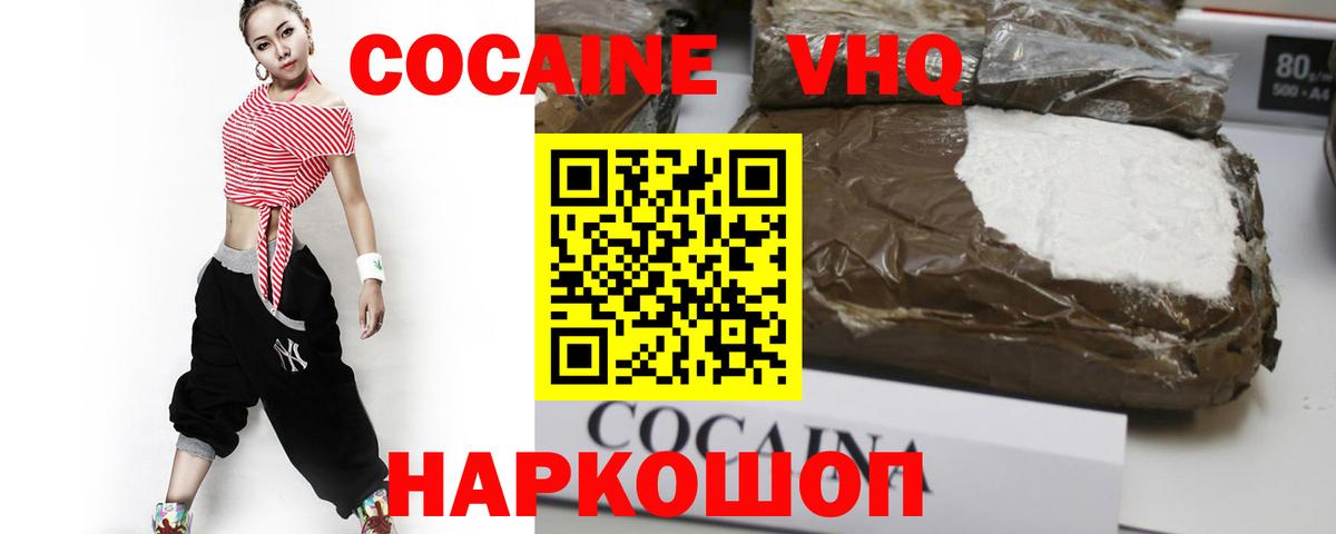 КОКАИН Колумбийский Мценск
