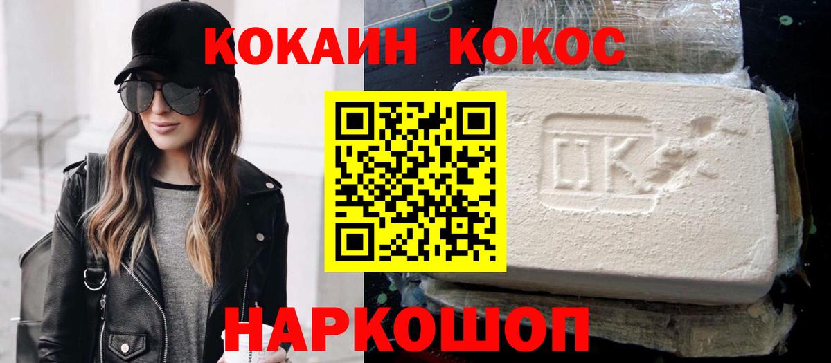 Кокаин 98%  Вход с VPN  COCAIN Эквадор  Мценск 