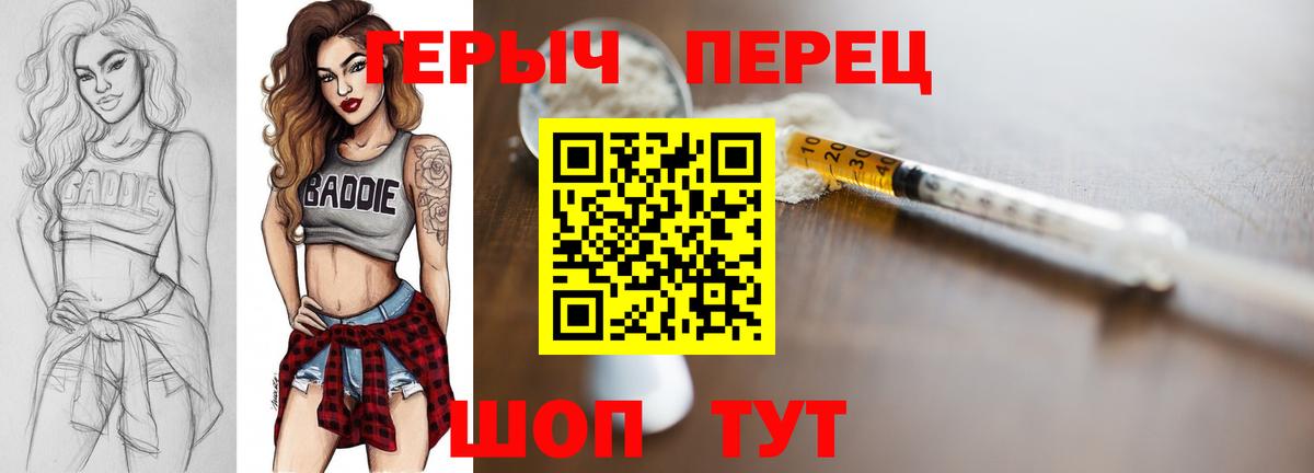 Героин VHQ Мценск