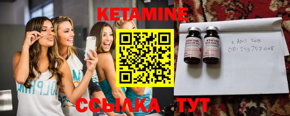 КЕТАМИН ketamine  Вход с VPN  Мценск 