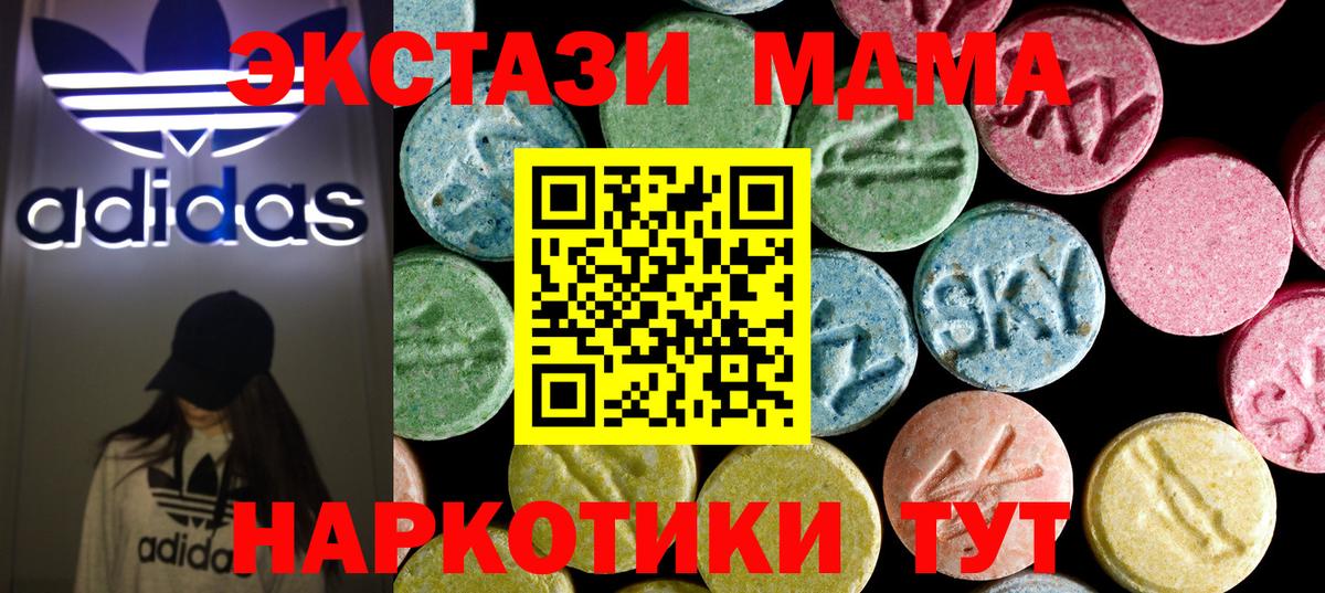 MDMA  МДМА молли  Вход с VPN  Мценск  MDMA crystal 