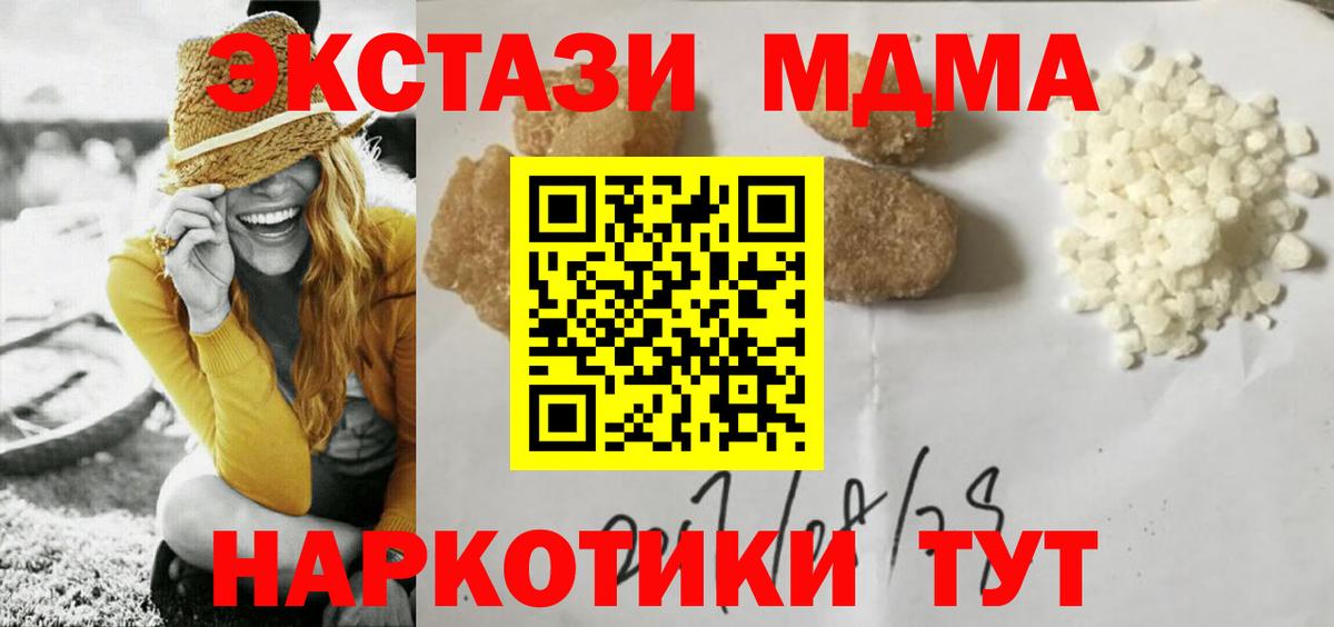 МДМА crystal Мценск