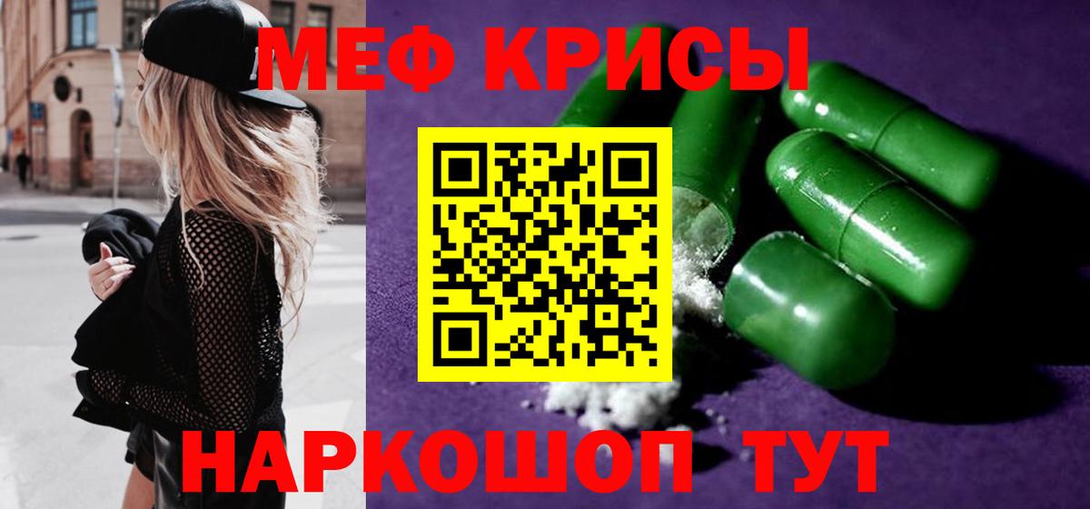 Мефедрон VHQ  МЕФ  Мценск  МЕФ mephedrone  Вход с VPN 