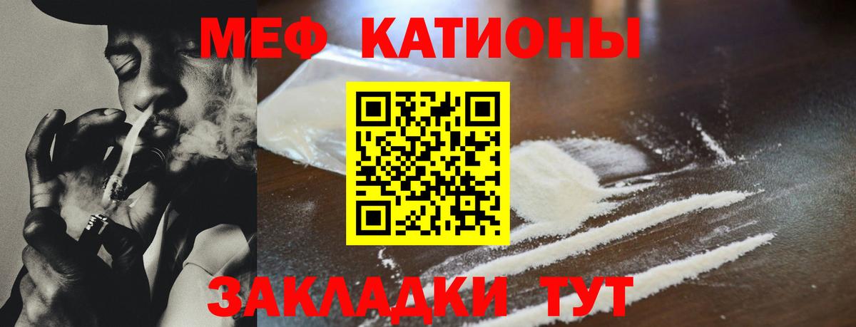 МЕФ  Мценск