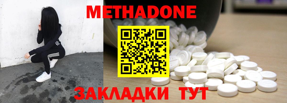 МЕТАДОН мёд  МЕТАДОН мёд  Мценск  Вход с VPN 