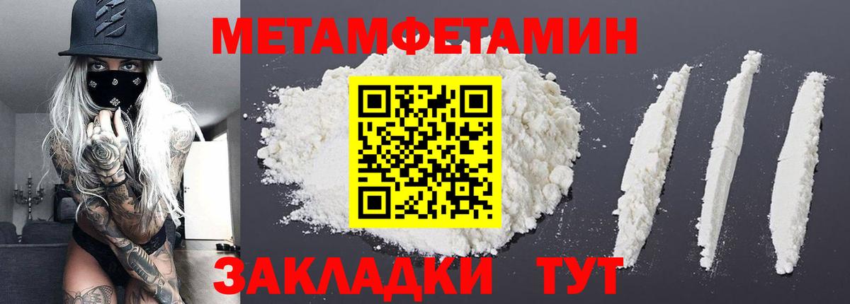 МЕТАМФЕТАМИН мет  Вход с VPN  Мценск 