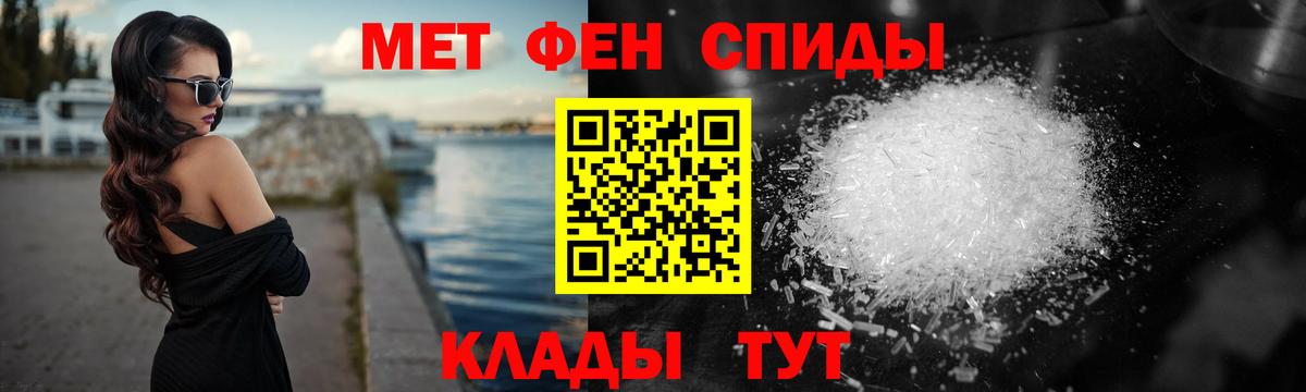 МЕТАМФЕТАМИН мет Мценск