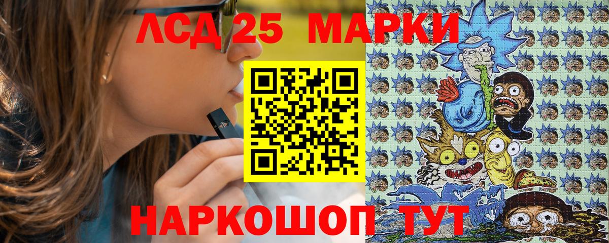Марки 25I-NBOMe  Марки NBOMe 1500мкг  Вход с VPN  Мценск 