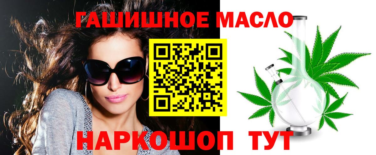ТГК гашишное масло  цены наркотик  Вход с VPN  Мценск  ТГК вейп с тгк 