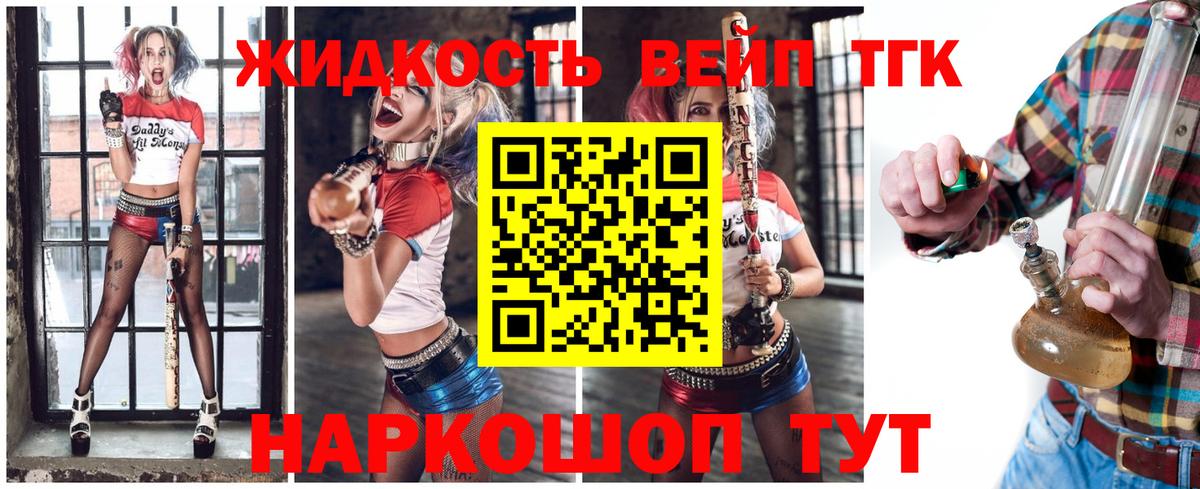 Дистиллят ТГК THC oil Мценск